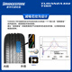 Bridgestone car tire 225/55R17 97W T001 suitable for Regal/LaCrosse/Maibu/BMW 5 Series/A6L