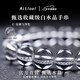 Aitkel Natural White Crystal Bracelet Collection Grade Bracelet for Men and Women, Birthday Gift for Wife, Collection Grade Purification White Crystal-12mm