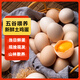 Local eggs, grain-fed, farm-raised fresh eggs, about 40g, breakfast Jingdong fresh soft-boiled eggs, 4 pieces 40-50 Local eggs, grain-fed, farm-raised fresh eggs, about 40g, breakfast Jingdong fresh soft-boiled eggs, 4 pieces 40-50