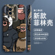 磊胜酷菲林壳杰尼龟适用iqooneo8pro手机壳新款iqooneo7套iqooneo5全包vivo的ne 光面精孔菲林壳-实白-SQ12171美伢 iqoo neo9s pro