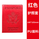 Cool Beren ID Passport Protective Case Vaccine Card Case Multi-color Passport Case Travel Study Abroad Document Storage Case Black
