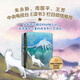 Young Wolf (lleno de 4 volúmenes) A ​​Little Wolf's Prairie Adventure Record de Crecimiento Inspirador de la fábula de la fábula Zhu Yongxin Zhou Guoping Wang Fang Science and Education Channel ** Lectura de vacaciones de vacaciones de 7 invierno