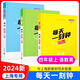 2025新版 每天一刻钟 小学语文数学英语一二三四五年级12345年级上下册 配套新教材同步训练课内课外拓展训练 上海教育出版社 二年级下 数学【上海专用】