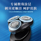 飞利浦PHILIPS电动剃须刀S6670男士充电式刮胡刀水洗胡须刀升级S684 S5066[配旅行盒礼品袋]