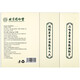 Yifushou Beijing Tongrentang Qingqian Liumian Mulberry Tea 30 bolsas/caja GF 5 Box Pack