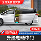 莎米特11-23款别克gl8电动尾门 gl8电动中门652 3T侧滑门gl8改装配件 ES28T/ES陆尊/653T电动尾门