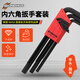 
BONDHUS United States imported extended flat head metric imperial hexagon wrench set hexagon key 6/7/9/13 package 12137 English flat head 13 package 0.05-3/8'