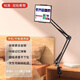 Xushansi is suitable for bedside mobile phones, lazy people's brackets, tablets, desktop live broadcast cantilever support brackets for chasing dramas, two-stage metal cantilever, universal for mobile phones
