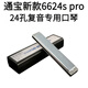 Tongbao TOMBO new 6624SPRO 24-hole polyphonic harmonica upgraded electroplating seat plate adult professional performance gift gift #G tune
