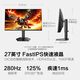 HKC 27英寸280Hz FastIPS快速液晶HDR400硬件低蓝光1ms游戏电竞240Hz升降旋转显示器 猎鹰二代G27H3