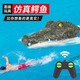 Liuxia Crocodile Head Super grande télécommande sous-marin Submarine Children's Electric Boat étanché