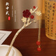 Mr. Ouyang's red camellia hairpin for autumn and winter style on the back of the head, new Chinese style hairpin, ancient style Hanfu tassel hairpin C14 rose red bean tassel A10-101
