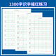Hongen Alphabeta 1300-Wort-Buch-Tracing-Buch für das Tracing Book für das Tracing Book für 1300-Wörter-Buch für das Tracing Book für das Tracing Book für 3 Bücher vor der Aufklärung.