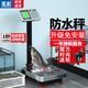 Yongcai (YONGCAI) electronic scale waterproof commercial stainless steel durable weighing accurate household weighing floor platform weighing aquatic seafood express scale industrial stall selling vegetable field scale 150 kg 30*40 with rollers rust-resistant waterproof strong power storage foldable