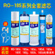 General Qinyuan Water Purificer Filtre Cell Ru / Ro185i / A / B / C / D / 403A / R701A / 505A Full Set Level 5 Package Neuf Nine 2800/3800/3890 Full Set Full