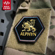 MAXGEAR ALPHYN patch, outdoor military fan personality identification armband, epaulette, jewelry, backpack Velcro patch, ALPHYN patch