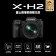 Fuji (FUJIFILM) xh2 mirrorless single-digital camera 8K video high-speed continuous shooting five-axis anti-shake XH2 camera X-H2 single body official standard