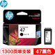 HP (HP) 47 чернильных картриджей Оригинальные чернильные картриджи, подходящие для HP4825/4826/4829/4877/4828.