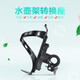 FOREVER (FOREVER) Cycling Bicycle Water Bottle Cage Converter Mountain Bike Riding Equipment Accessories Road Bike Light Water Cup Holder Water Bottle Cage Converter + Water Bottle Cage