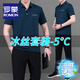罗蒙（ROMON）两件套冰丝t恤套装男士夏季中老年父亲节礼物爸爸休闲速干运动装 717群青 [短袖+长裤] 3XL 码160-180斤