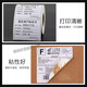 ZOMAX铜版纸标签适用得力DL-888TW DL-825T GE500 GE540 GE550打印机纸 铜版纸不干胶 60*40*1000张*单排