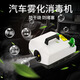 汽车雾化消毒机汽车空调雾化烟雾消毒机纳米甲醛雾化雾消毒液 定时款+1箱绿瓶豪 0ml 12048瓶 定