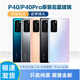 Anwendbar für Original Huawei P40 Heckabdeckung Gla Original P40Pro Mobiltelefon Heckhülle Originaler Batterieabdeckung Heckschildansicker