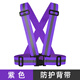 Elastic reflective suspenders reflective safety vest night reflective clothing riding driving construction site construction vest purple 4cm strap width