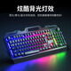 适用联想拯救者Y7000Y9000P游戏笔记本34件套电竞键鼠标LOL吃鸡CF YK845-黑色混光【单键盘】带旋钮
