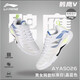 Li Ning Falcon 5 Li Ning's new badminton shoes shock-absorbing ultra-light competition sports shoes standard last non-slip light breathable AYAS026 white Falcon 5 42.5