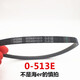 Oberton geeignet für Haier Waschmaschinengürtel O-408/412/513/525E V-693 A-742E Dreiecksgürtel V-693E
