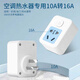 
SANCABLECORD high-power conversion plug plug board with switch one turn one row plug 10A turn 16A air conditioning water heater three-hole socket 1 unit