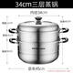 Supor large steamer 34cm large steamer steamer thickened double bottom 304 stainless steel large capacity steamer 304 stainless steel (classic high arch cover) 3 layers 34cm