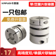 Kaoji diaphragm coupling, aluminum alloy elastic single and double diaphragm laminated coupling, servo motor wire, double diaphragm outer diameter 34, length 35, inner hole 5 to 14