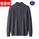 Hengyuanxiang brand high-end men's wool cardigan men's stand-up collar middle-aged and elderly knitted thick zipper sweater dad's warm coat gray 115