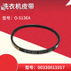 XMSJ波轮自动洗衣机O型三角带电机 7号V-693E