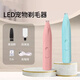 Japanese quality pet foot shaver for cats and dogs, hair clipper, electric clipper, electric cat foot trimmer, top version, pink charging with light