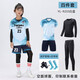 KAIRIHU儿童足球服套装男女童定制秋冬四件套小学生比赛训练队服运动球衣 YL-9215黑色（四件套） 儿童22码（120-130cm 60-70斤）