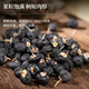Tongrentang (TRT) Black Wolfberry Authentic Qinghai Qaidam Comida instantánea sin lavar el cabello Té de salud de frutas grandes para ancianos 70G/Can
