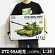 
Lin Tai (linted) Children's World War II German Small Particle Building Blocks Military Series Tanks Military Children's Assembly Building Blocks Toy Boy Chinese ZTZ-99A Tank (1283PCS)