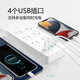 公牛（BULL）20W PD苹果快充插座/插线板/插排/接线板 Type-c口+USB口+6插孔 全长1.8米总控开关白色 GNV-U1206