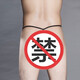 Lingerie sexy de Stacey Men de Stacey Men de Stacey Fashionable Breathable Thong Sm Nightclub Performance Uniforme Tentation Jinmao Adult fournit Big Black Cow