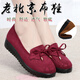 HKQD Nuevos zapatos de tela Old Beijing Zapatos de arco para mujeres de moda Smifre Shoule BoCh Brow Sole Frijoles Shoes Shoes Anti-Slip Flat Sole Black Work Shoes 7022 Negro 37