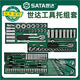 Shida Werkzeughalter -Set -Serie -Schraubenschlüsselmetrik Imperial Open Pflaumenblütenhülle Set 0990109015 99 43 9902 Werkzeughalter -Set - 33 Stücke 10 -mm -Serie Set