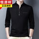 
Hengyuanxiang pure cotton long-sleeved T-shirt men's casual thin T-shirt tops in spring and autumn middle-aged men's stand-up collar base shirt HYX [thin style] 6623 Baolan 175/XL recommended 140-160Jin [Jin equals 0.5 kg]