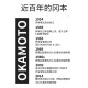 Okamoto Condoms SKIN Enjoy the ultra-lubricated and ultra-thin 15-piece condom for men and women, adult sex family planning supplies okamoto