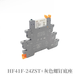 Hongfa HF41F-024-ZS chip terminal relay module 41F-1Z-C2-C4-1 spring base HF41F/24-ZST screw base (industrial type)