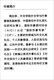 【京仓速发 明日达】涉外礼宾礼仪97875012**759