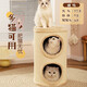 Huayuan pet equipment (hoopet) cat nest, cat climbing frame, integrated cat tree, plush warm cat house, double-layer cat scratching board, sisal bucket, cat toy, cat climbing frame, beige sisal bucket (available for multiple cats, no spring couplets)