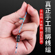 
Weituosen War God Line Group No. 2 [Volume 3]